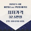 힉스정비 | 파인힐스cc 후기좋은 전라도 골프 패키지 예약 1박2일 여행 코스