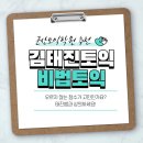 김태진영어전문학원 이미지