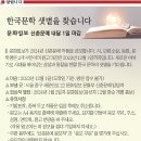 2024년 문화일보 신춘문예(마감 12월1일) 이미지