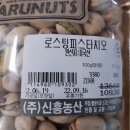 신흥농산