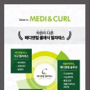 메디앤메디 네이버블로그