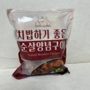 순살바베큐양념치킨땡큐닭 | 컬리 추천템 :: 치밥하기 좋은 순살 바베큐치킨 솔직후기