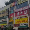 곽치과의원 네이버블로그