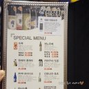 진참치신음점 이미지