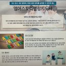 어린이 영어스토리텔링 | 조기영어교육으로는! 영어스토리텔링지도사 자격증 취득후기★