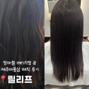 제주미용실 릴리프 가현디자이너 매직후기