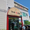 가야생오리 이미지