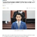 "감금된 동남아女들과 성매매" 민주당 청년 도의원? 이미지