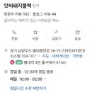 앗싸돼지요 이미지