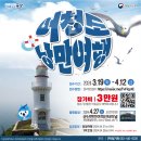 나운2동 주민센터 | 나의 어청도 낭만여행 주)청기와 동행 후기 다시 또 오고 싶어요