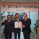 (주)성지건설 이미지