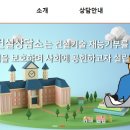 (유)삼일건설 이미지