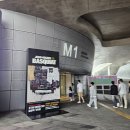 미래창조거리 | 동대문 전시 추천 | 장 미셸 바스키아 :과거와 미래를 잇는 상징적 기호들’ 후기 🎨