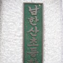 남한산초등학교 이미지