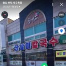 참살이칼국수 - 성남시 중원구 자혜로48번길 12 | 참살이칼국수