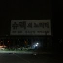 24시간 전국투어 이미지