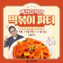박정호학원