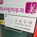 풍암약국 이미지