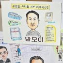 캐리커처 그리기 이미지