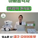 침산열린약국 이미지