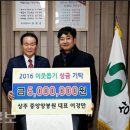 상주중앙양봉원