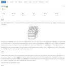 백준농장 | [백준] 7569. 토마토/Python - Gold5