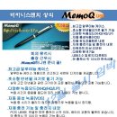 MemoQ [메모큐] [비지니스맨의상식] 이미지