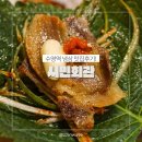 시민회관 | 수영역 냉삼맛집 시민회관 수영점 방문 후기