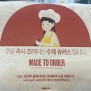 츄러스1500 사상점 이미지