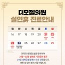 더모젤의원 이미지