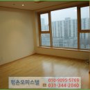 평촌동양그라테아 이미지