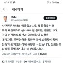 조국사면 끝까지 반대하는 권영국 이미지