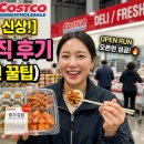 대박난김밥 - 서귀포시 문부로11번길 21 | 요즘 코스트코에서 난리 난 신상 '충무김밥' 솔직 후기 (가격, 맛, 오픈런 꿀팁)