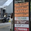 우리명품세탁소 | 서울 용산 명품세탁 전문점 아크로세탁소 버버리 블랙 코트 케어 맡겨본 방문 후기