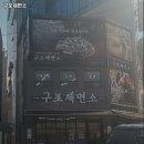 부산 북구 구포동 맛집 구포제면소 메뉴가격운영시간리뷰주차