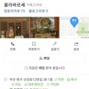 카페올라 - 서구 계룡로 566 | 카페올라
