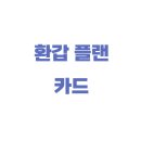 이벤트플랜 이미지