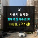 버스정류장(월계중) 이미지