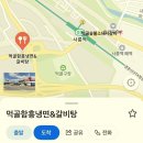 갈비먹골 | 남양주 사릉역 돌솥밥이 제공되는 갈비탕 맛집 고깃집 먹골숯불소돼지갈비