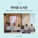 작사 작곡 클래스 | 어린이작가 수업을 찾으시는 도서관이라면, <작사작곡 클래스>