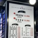 역북집 - 광명시 오리로1004번길 6 | 역북집