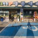 현도축산 이미지