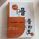 플라토파트너스 이미지