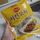 참살이네 치킨꼬치를 선물받아 먹었는데 맛은 뭐...