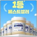 영할인마트 | ♥ [내돈내산] 군마트 PX 화장품 후기 &#34;메디필 EGF 스케일링 모이스처 풋크림&#34; ♥