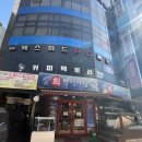 아크 PC | 신도림역 피시방 추천 '맥스피드 pc방'(반찬과 메뉴 모두 맛있었던 고창식당 후기)