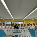 푸스케어 원주점