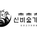 신비가든 이미지