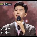 미스터트롯 임영웅 [배신자] (ENG, JPN) 이미지