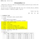 평택 송북지구 공동1BL 공동주택건설 사업계획승인 고시 이미지